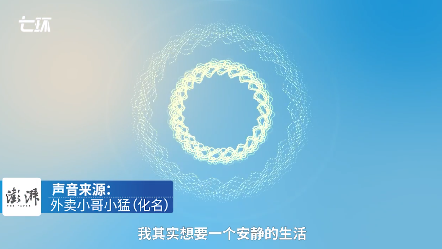 “在这打工就是我儿子”，外卖小哥被高校学生骂到辞职（视频）休闲区蓝鸢梦想 - Www.slyday.coM