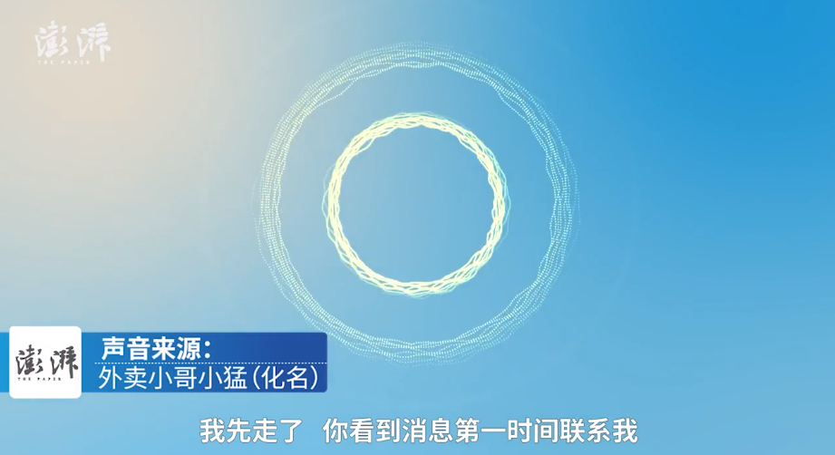“在这打工就是我儿子”，外卖小哥被高校学生骂到辞职（视频）休闲区蓝鸢梦想 - Www.slyday.coM