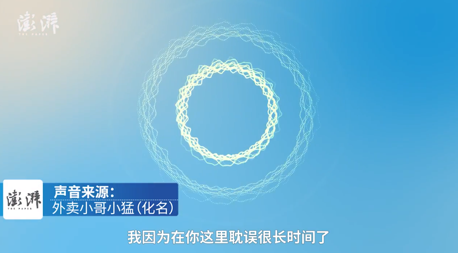“在这打工就是我儿子”，外卖小哥被高校学生骂到辞职（视频）休闲区蓝鸢梦想 - Www.slyday.coM