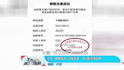 嫌疑人交代：提供一次银行卡，就能赚到几百上千块的“佣金”，来钱如此容易