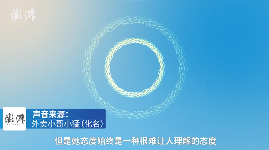 “在这打工就是我儿子”，外卖小哥被高校学生骂到辞职（视频）休闲区蓝鸢梦想 - Www.slyday.coM