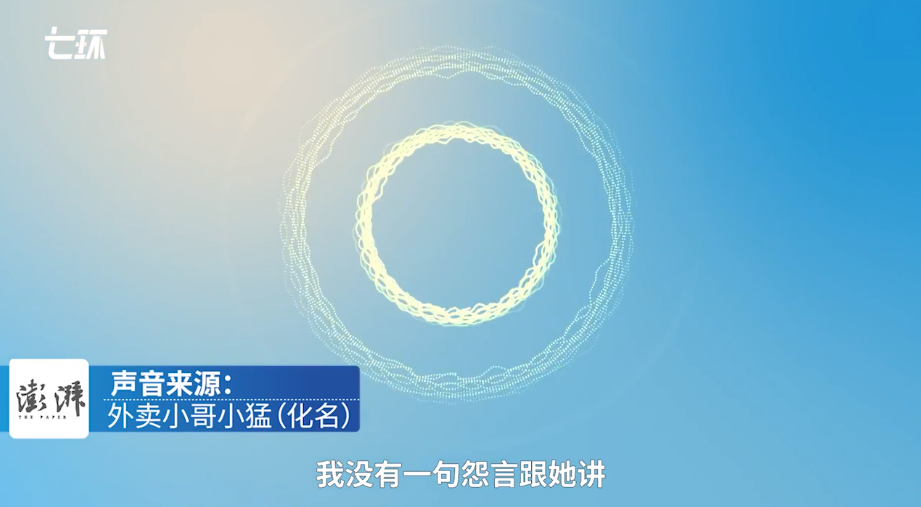 “在这打工就是我儿子”，外卖小哥被高校学生骂到辞职（视频）休闲区蓝鸢梦想 - Www.slyday.coM