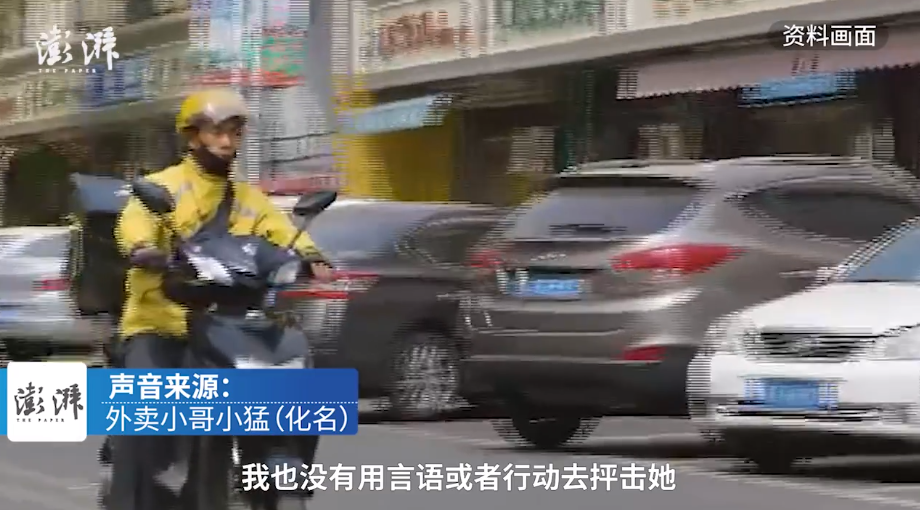“在这打工就是我儿子”，外卖小哥被高校学生骂到辞职（视频）休闲区蓝鸢梦想 - Www.slyday.coM