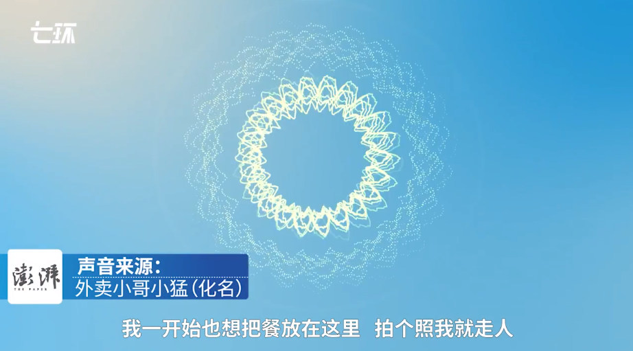 “在这打工就是我儿子”，外卖小哥被高校学生骂到辞职（视频）休闲区蓝鸢梦想 - Www.slyday.coM
