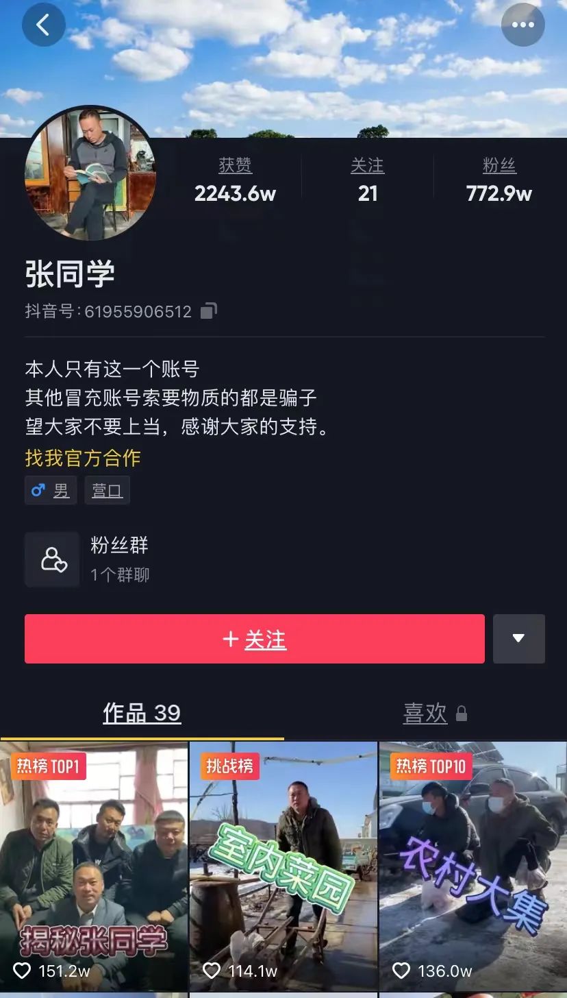 张同学出圈背后，田园浪漫何以击中几代人的心？休闲区蓝鸢梦想 - Www.slyday.coM