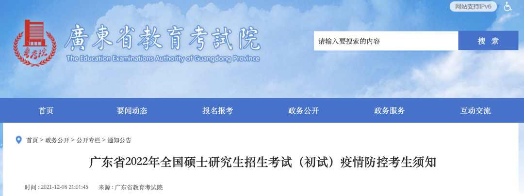 浙江三地病例传播链初步明晰！广东考研需提供48小时内核酸阴性证明+健康信息申报表休闲区蓝鸢梦想 - Www.slyday.coM