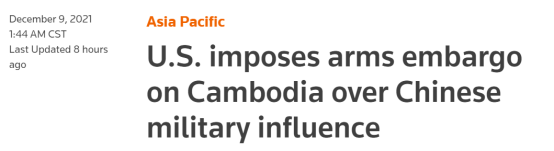美竟借口“中国军事影响力” 对柬埔寨实施武器禁运