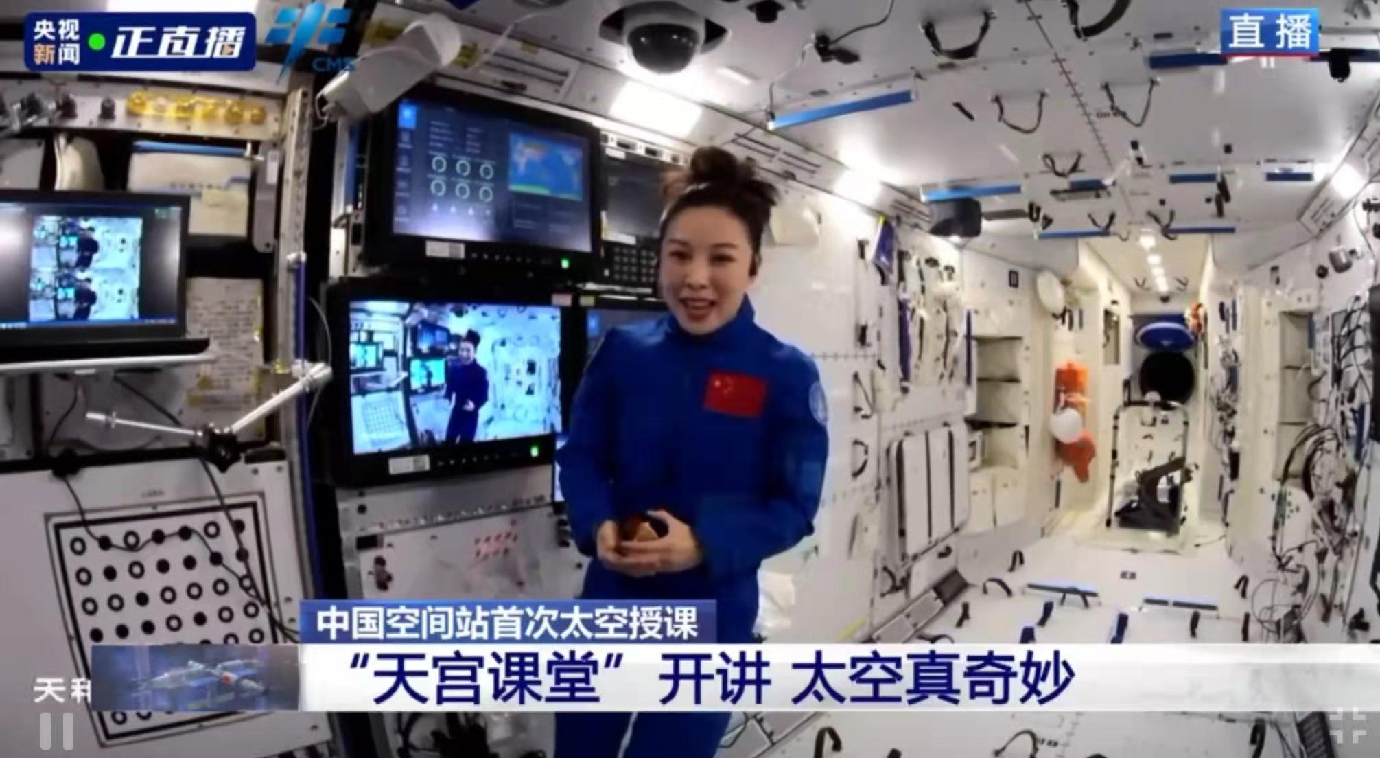 王亚平在太空做了四个和“水”有关的实验，还有一朵从地球上带来的小花休闲区蓝鸢梦想 - Www.slyday.coM