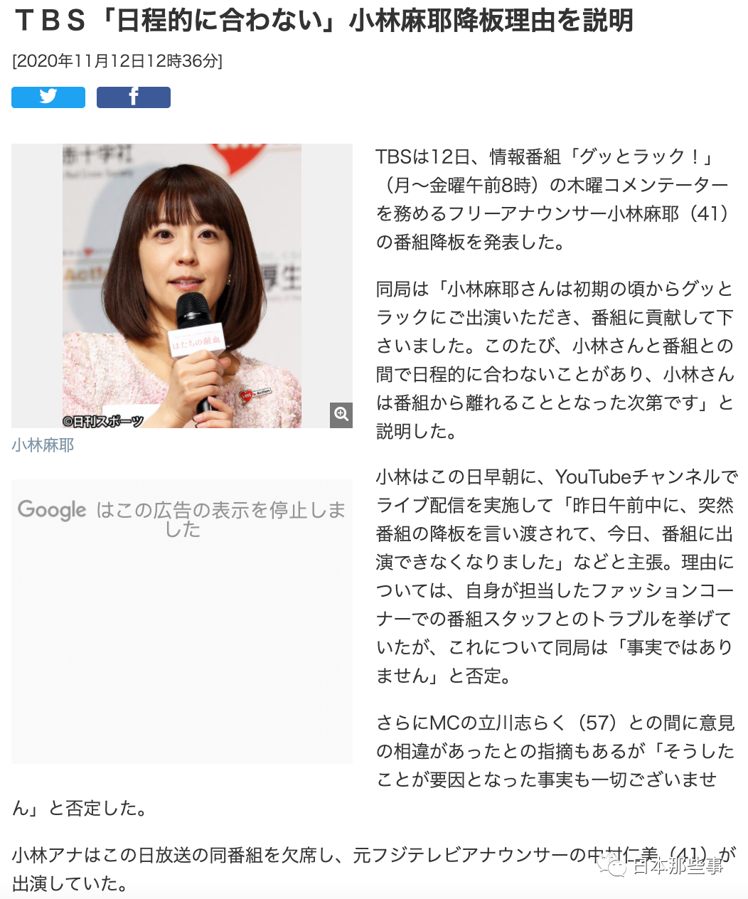 小林麻耶疑与老公和好曾因其被市川海老藏疏远 市川海老藏 小林麻耶 新浪娱乐 新浪网 小林麻耶疑与老公和好曾因其被市川海老藏疏远 市川海老藏 小林麻耶 新浪娱乐 新浪网
