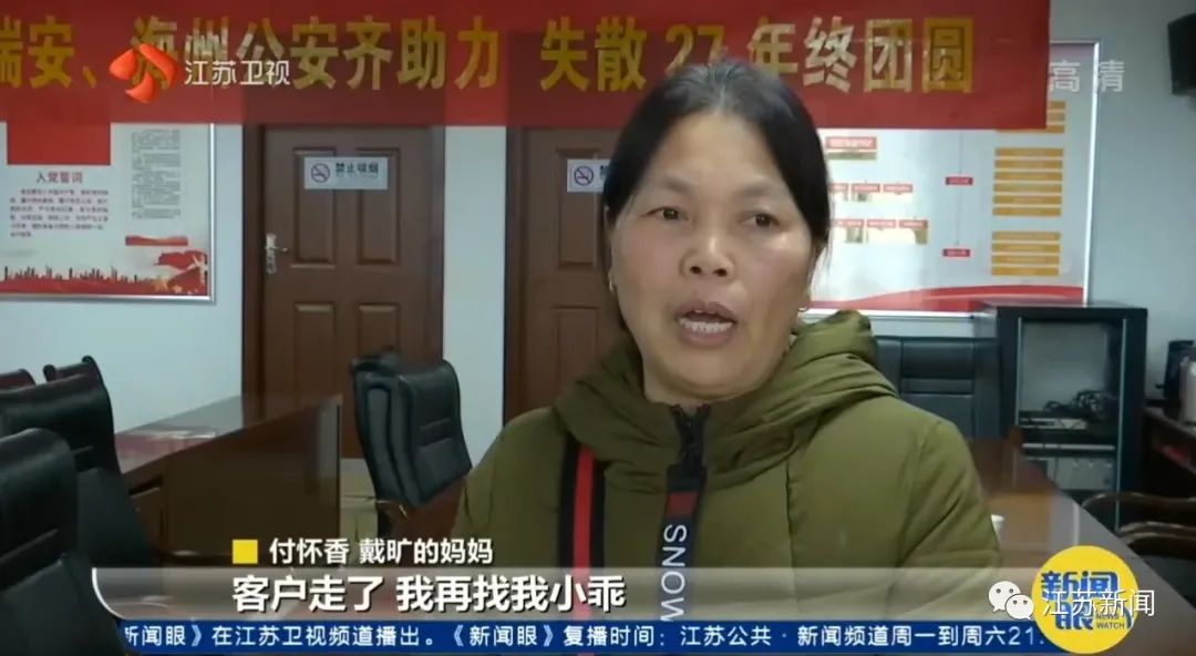 丢了27年的孩子找回来了！办案民警在办公室放声大哭……休闲区蓝鸢梦想 - Www.slyday.coM