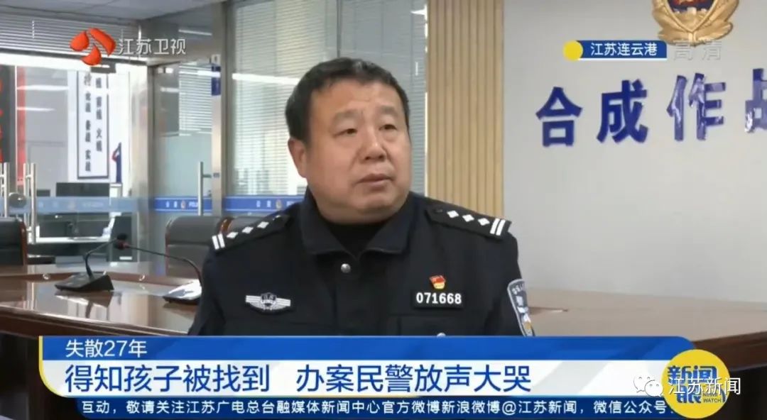 丢了27年的孩子找回来了！办案民警在办公室放声大哭……休闲区蓝鸢梦想 - Www.slyday.coM