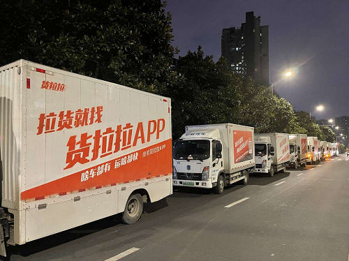 货拉拉成立重庆爱心司机支援群为抗疫提供运力