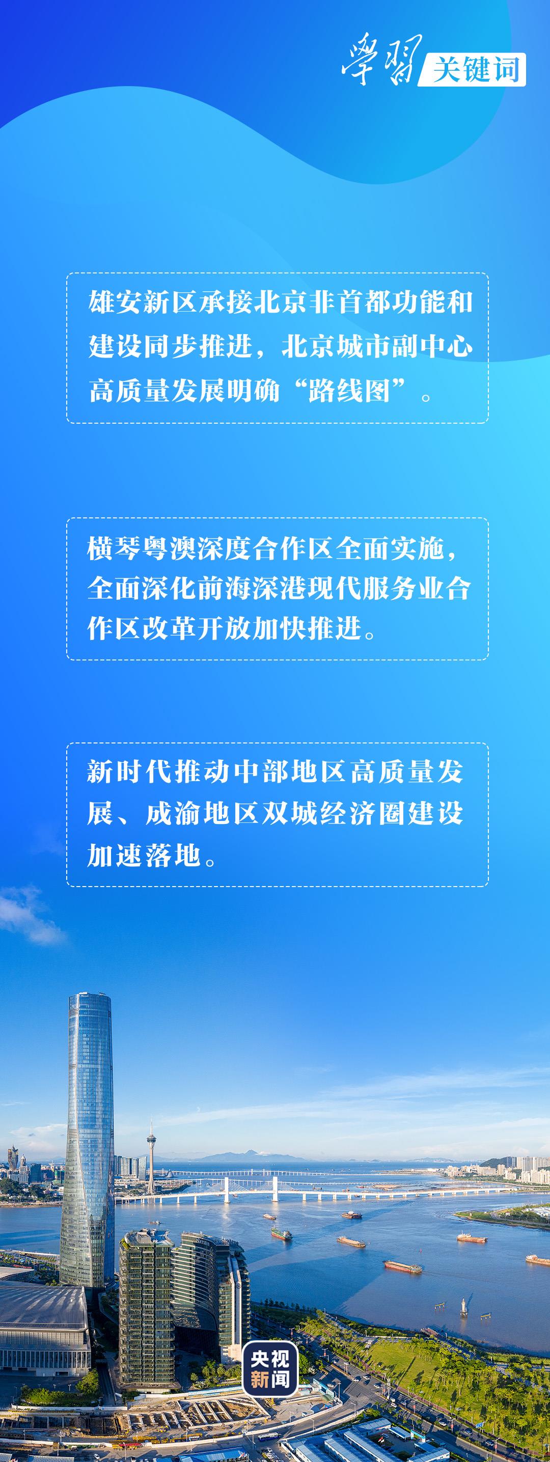 学习关键词丨这一年，看中国经济的高质量发展休闲区蓝鸢梦想 - Www.slyday.coM
