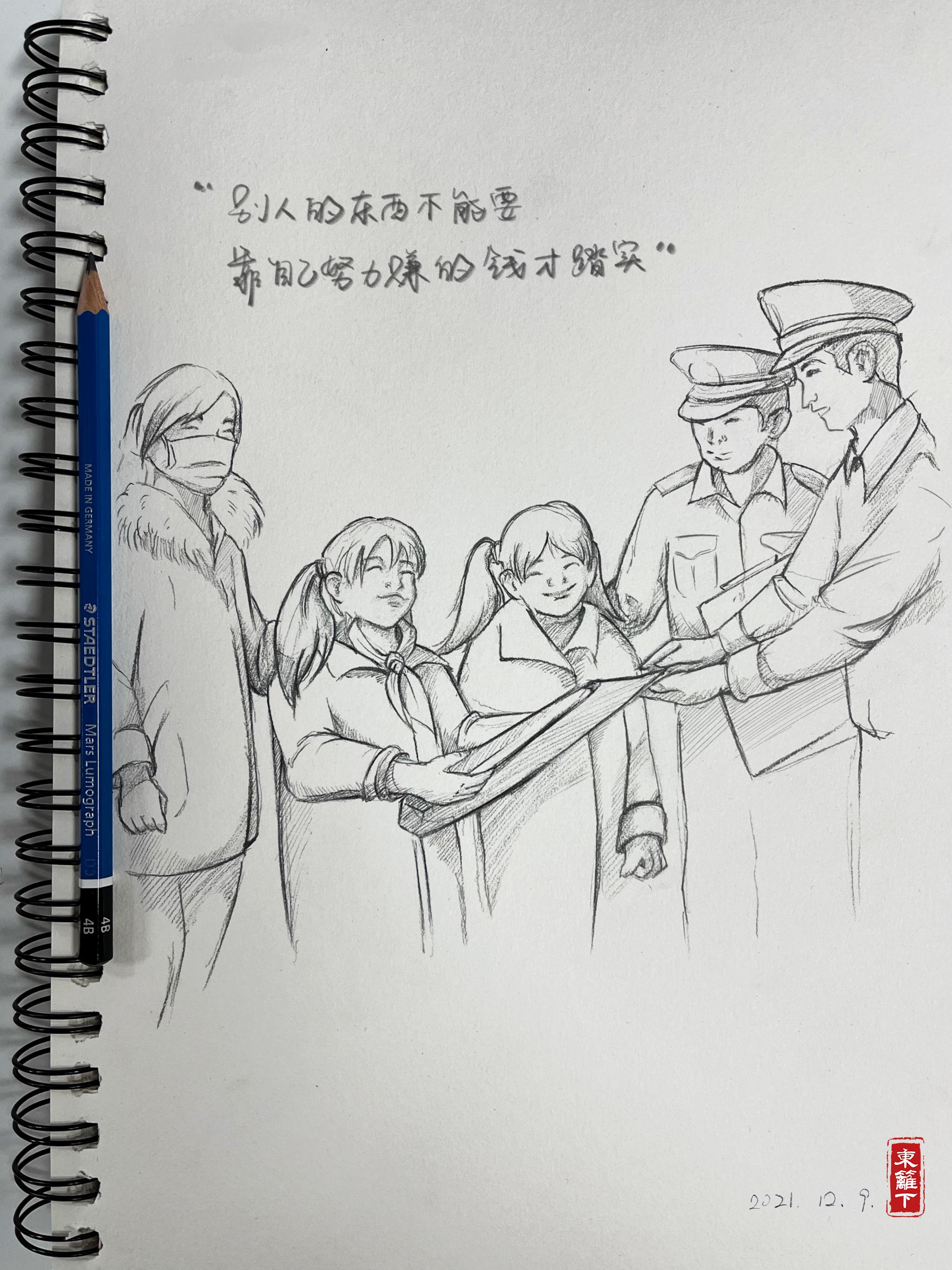 【挑战365天正能量速写画】第009期:捡到20万元巨款怎么办