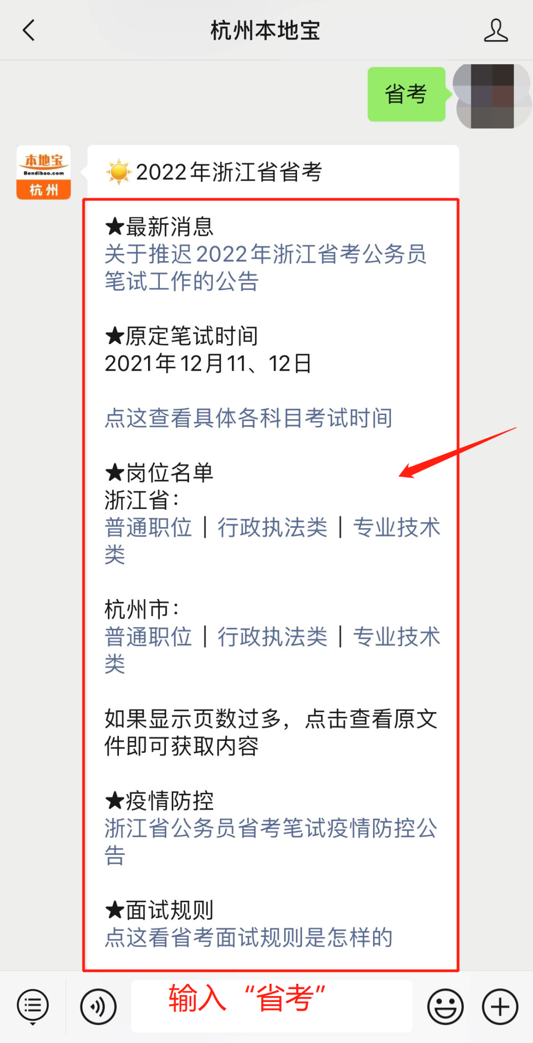 明确！2022年浙江省考延期！考研会有影响吗？休闲区蓝鸢梦想 - Www.slyday.coM