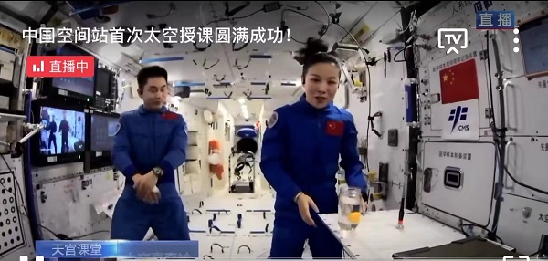 中国首个太空科普教育品牌  中国空间站“天宫课堂”第一课开讲休闲区蓝鸢梦想 - Www.slyday.coM