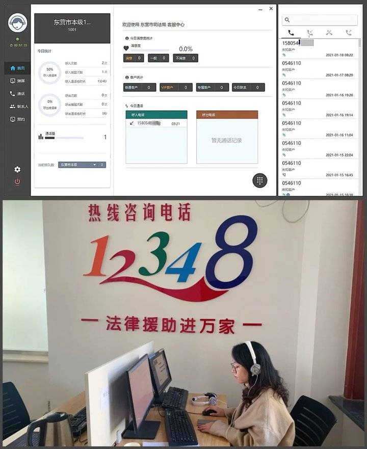 2020年以来,东营市市司法局创新开展了12348与110,12345热线联动工作