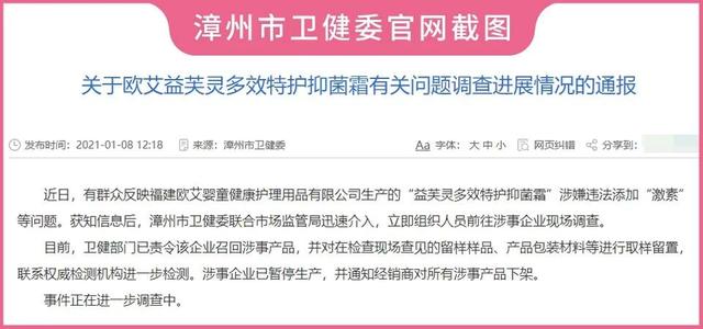 婴儿面霜排行榜_福建大头娃新进展!官方证实“婴儿面霜”激素超标,网友激愤