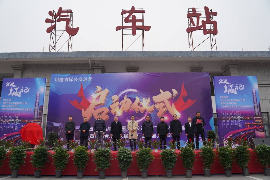 七间站的一辆公交车载着乘客,驶进四川省广安市武胜县万善火车站