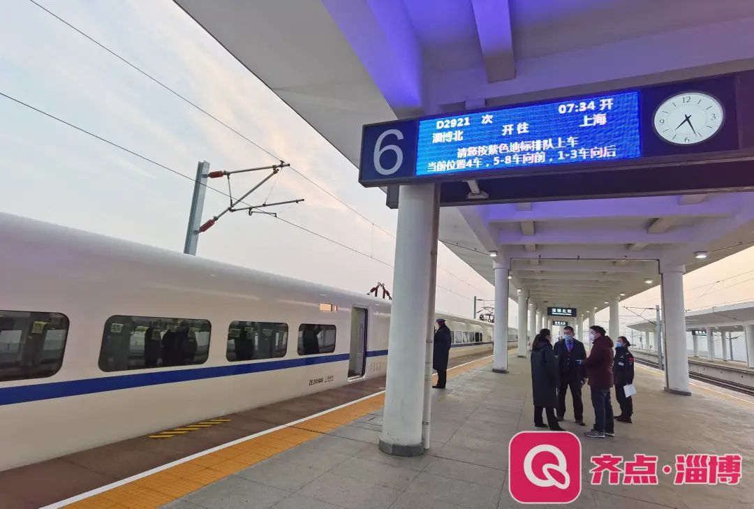 正文            2021年1月20日零时起实施新图后,淄博北站新增至上海