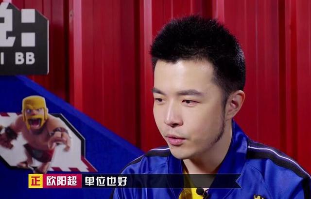 欧阳超咆哮式辩论被宋丹丹肯定技压傅首尔获mvp比赛公平吗