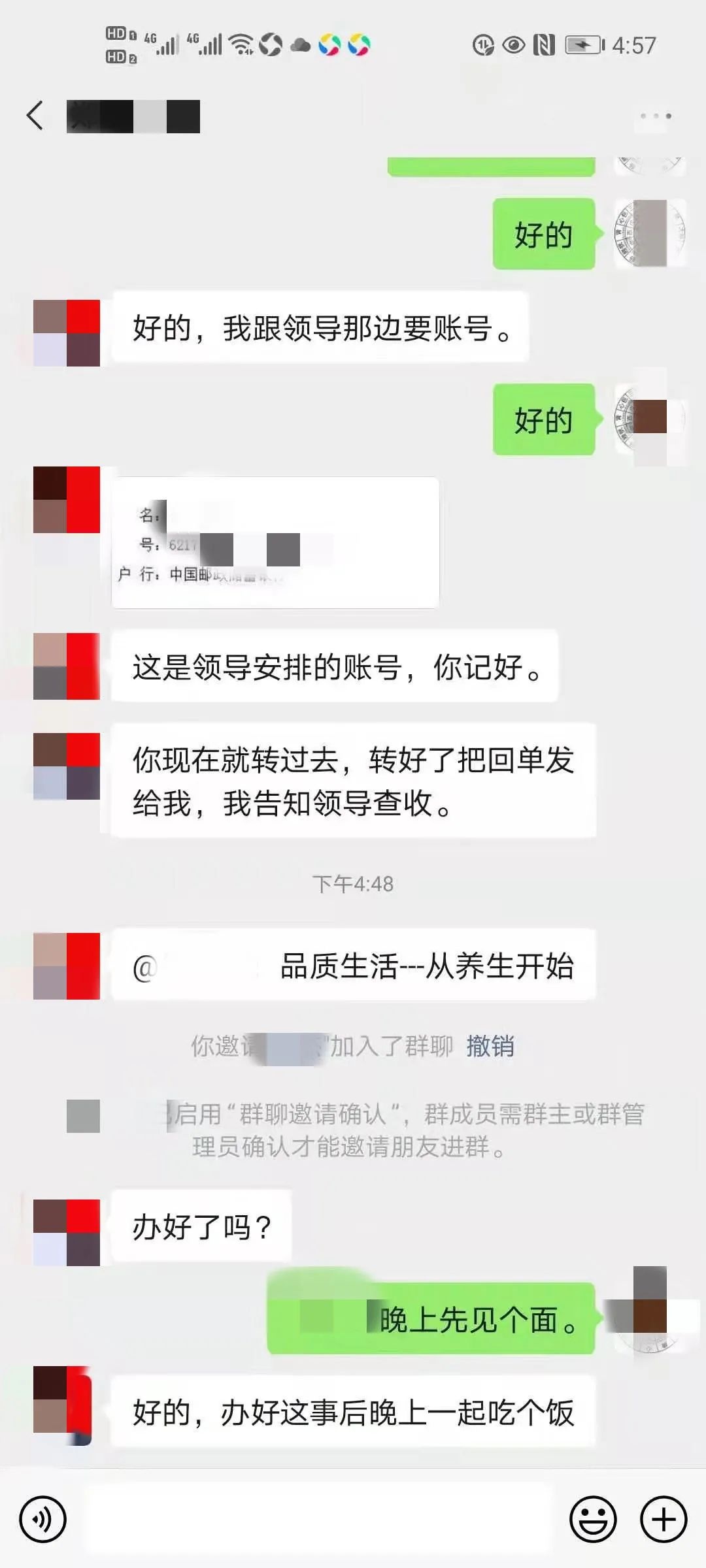 当“成为诱饵”：全面剖析网络招嫖诈骗的黑黑产业链揭秘