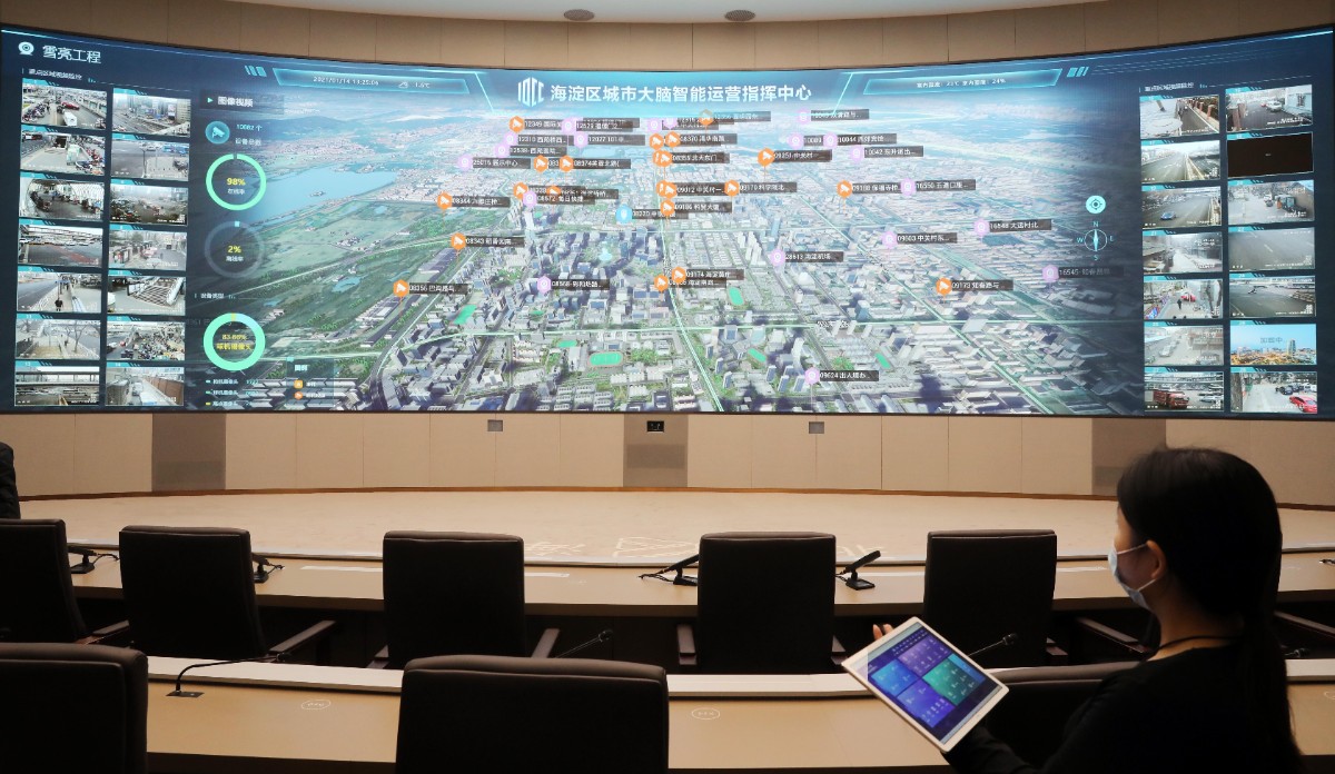 海淀城市大脑驾驶舱启用城市治理进入智能化时代