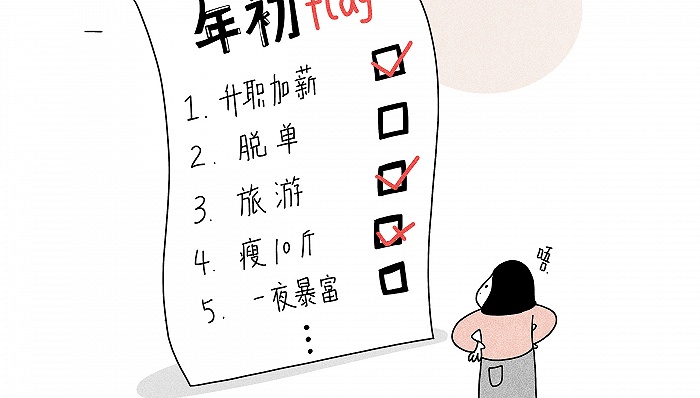 2021年初立下的flag又是“口嗨”？不少人已通过淘宝下单开始行动