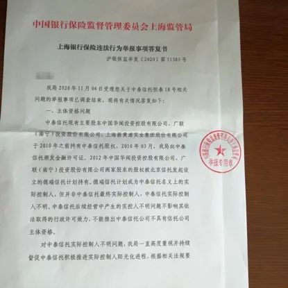 逾期20个月后兑付仍无进展 中泰信托近5亿青海省投项目陷迷局