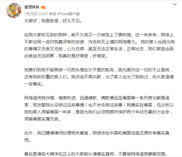 名下10家公司：郑爽与张恒的2000万元“拉锯战”