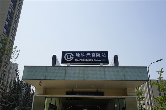 自1月20日首班车起,地铁4号线大兴线生物医药基地站及天宫院站封闭