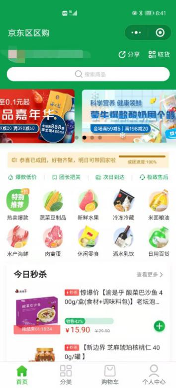 标普认为：中国社区团购势头仍不减