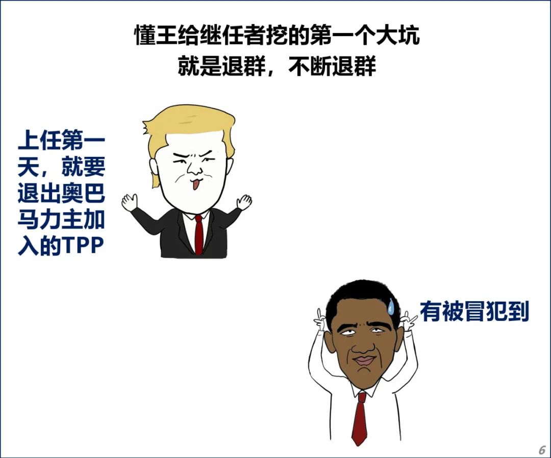 懂王:下台后,哪管他洪水滔天!