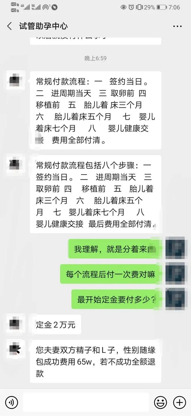 〖孕育百度〗郑爽事件背后的代孕生意：号称65万成功，但必须是男孩，需要额外加钱