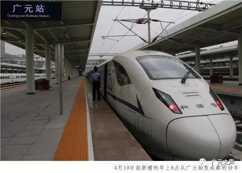 调图后,广元火车站将新增上海虹桥—沙坪坝g3288/9次和g3290/87次,经