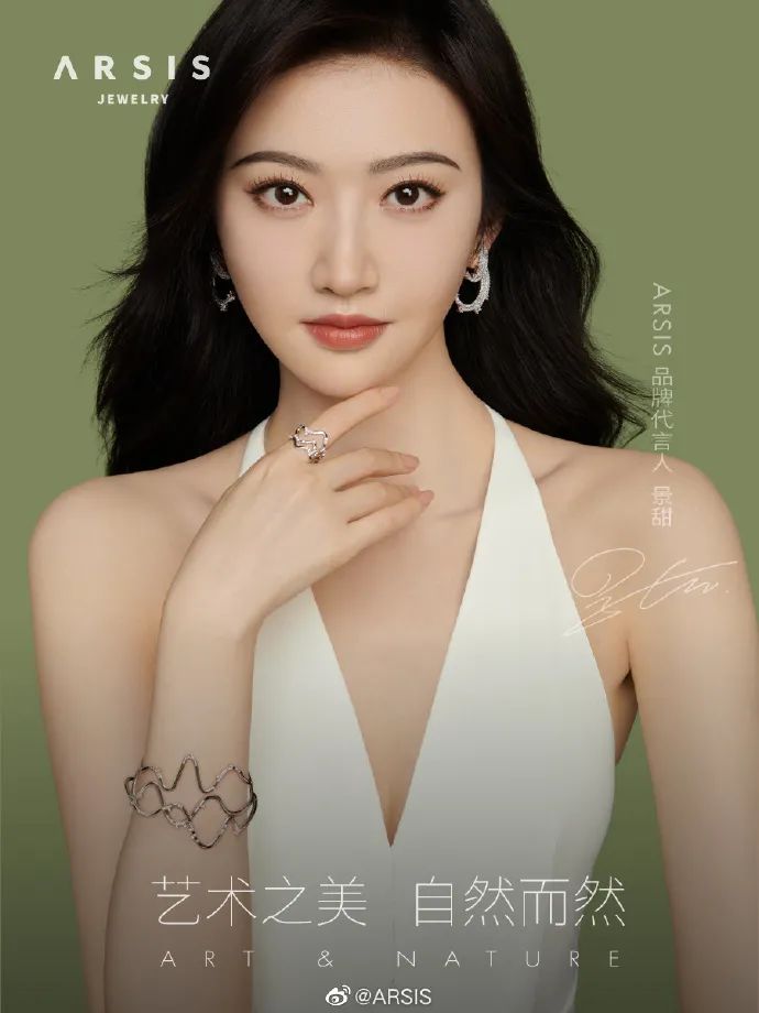 偶像频宣奢品合作周迅再成新消费品牌代言人