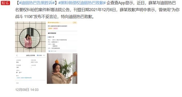 迪丽热巴维权成功,只要求被告公开道歉:太善良了休闲区蓝鸢梦想 - Www.slyday.coM 迪丽热巴维权成功,只要求被告公开道歉:太善良了休闲区蓝鸢梦想 - Www.slyday.coM