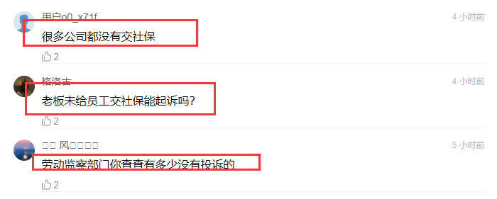 网红雪梨封号后再被曝新料，三方公开回应，社保问题引发集体热议休闲区蓝鸢梦想 - Www.slyday.coM