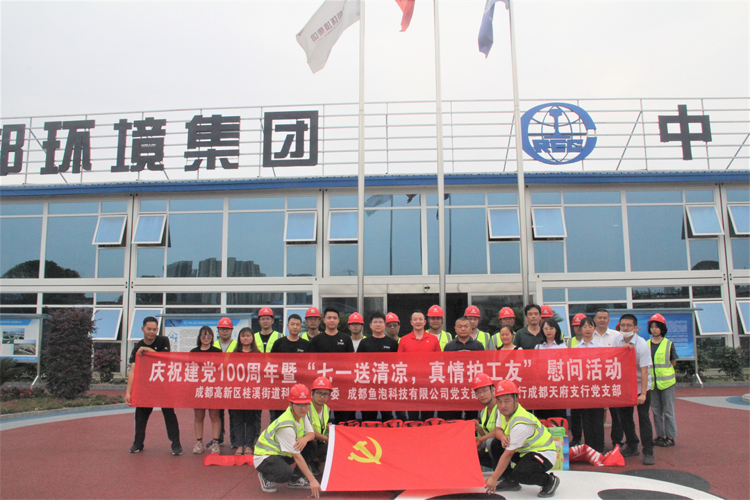 鱼泡网热烈庆祝中国共产党成立100周年休闲区蓝鸢梦想 - Www.slyday.coM