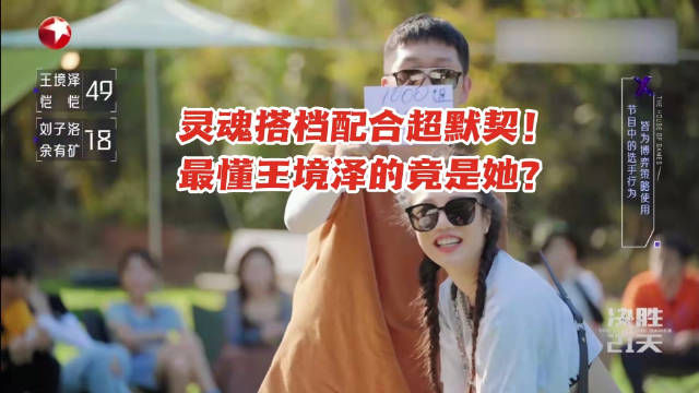 真香男孩@王境泽 和甜美女孩@恺恺cathy 的神仙友情 !