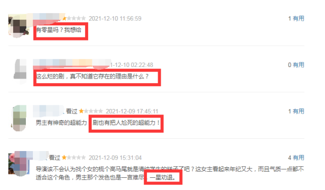 1集劝退观众,又一部辣眼国产剧!网友:不知道这部剧存在的理由休闲区蓝鸢梦想 - Www.slyday.coM 1集劝退观众,又一部辣眼国产剧!网友:不知道这部剧存在的理由休闲区蓝鸢梦想 - Www.slyday.coM