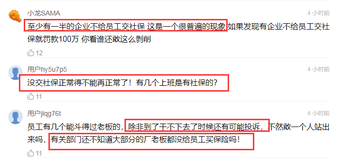 网红雪梨封号后再被曝新料，三方公开回应，社保问题引发集体热议休闲区蓝鸢梦想 - Www.slyday.coM