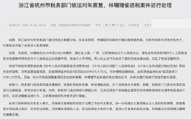 雪梨否认不给员工交社保,却又被曝拖欠付款,经纪人也跳槽了休闲区蓝鸢梦想 - Www.slyday.coM 雪梨否认不给员工交社保,却又被曝拖欠付款,经纪人也跳槽了休闲区蓝鸢梦想 - Www.slyday.coM