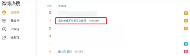 雪梨否认不给员工交社保,却又被曝拖欠付款,经纪人也跳槽了休闲区蓝鸢梦想 - Www.slyday.coM 雪梨否认不给员工交社保,却又被曝拖欠付款,经纪人也跳槽了休闲区蓝鸢梦想 - Www.slyday.coM