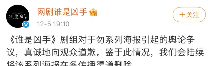 《谁是凶手》道歉“上瘾”?海报抄袭得罪宋茜,还出现演员绯闻照休闲区蓝鸢梦想 - Www.slyday.coM 《谁是凶手》道歉“上瘾”?海报抄袭得罪宋茜,还出现演员绯闻照休闲区蓝鸢梦想 - Www.slyday.coM