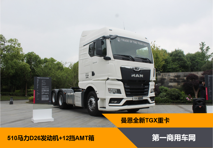 测评双十二运输用什么车看看这款年度第一进口重卡如何