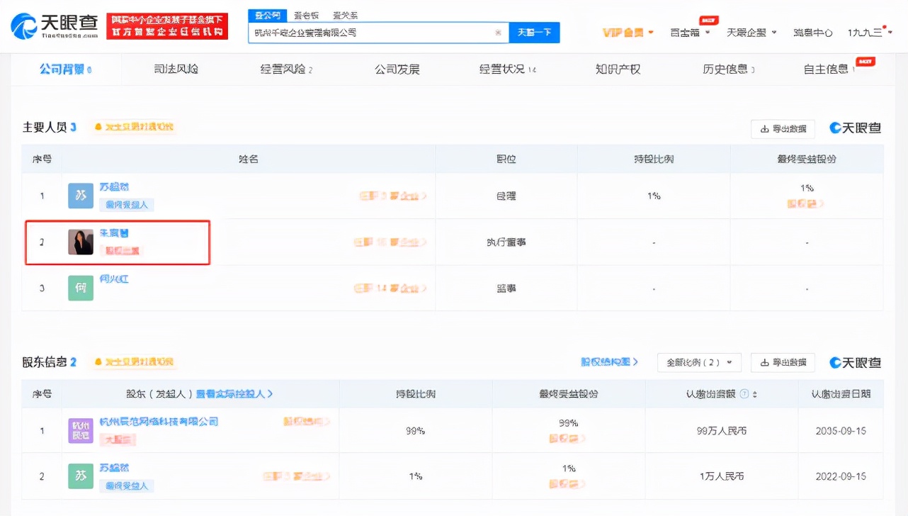 网红雪梨封号后再被曝新料，三方公开回应，社保问题引发集体热议休闲区蓝鸢梦想 - Www.slyday.coM