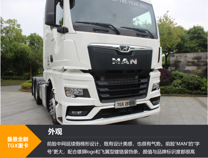 测评双十二运输用什么车看看这款年度第一进口重卡如何