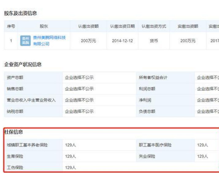 雪梨林珊珊微博被封,被曝不给员工交五险一金,你们怎么看?休闲区蓝鸢梦想 - Www.slyday.coM 雪梨林珊珊微博被封,被曝不给员工交五险一金,你们怎么看?休闲区蓝鸢梦想 - Www.slyday.coM