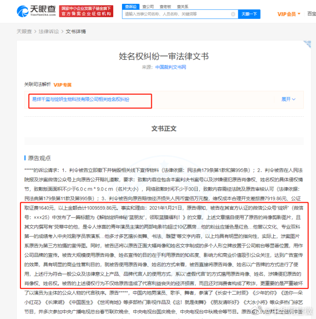 易烊千玺维权获赔10万 被告刊登道歉声明休闲区蓝鸢梦想 - Www.slyday.coM